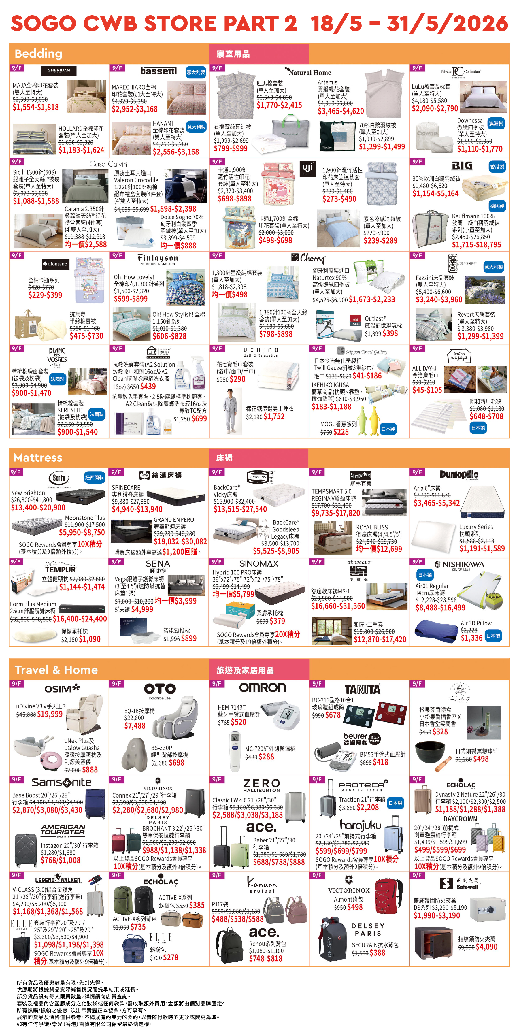 Part 2 - 9/F Bed・Travel・Home