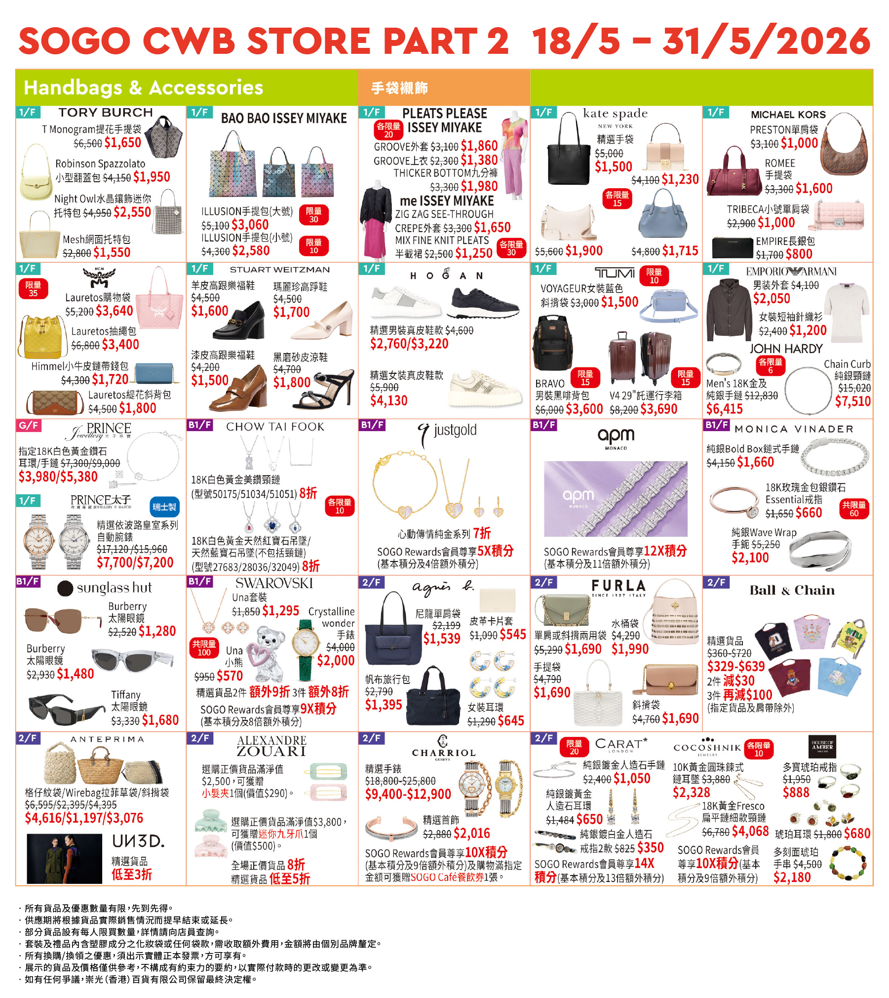 Part 2 - B1/F-2/F Bags &amp; Acc.