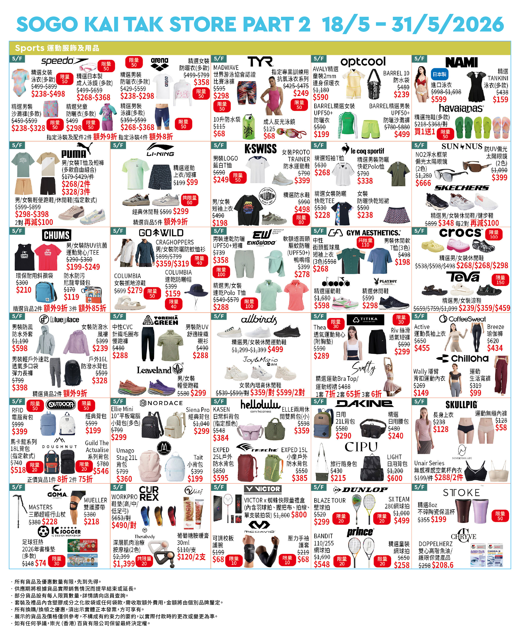 Part 2 - 5/F Sports