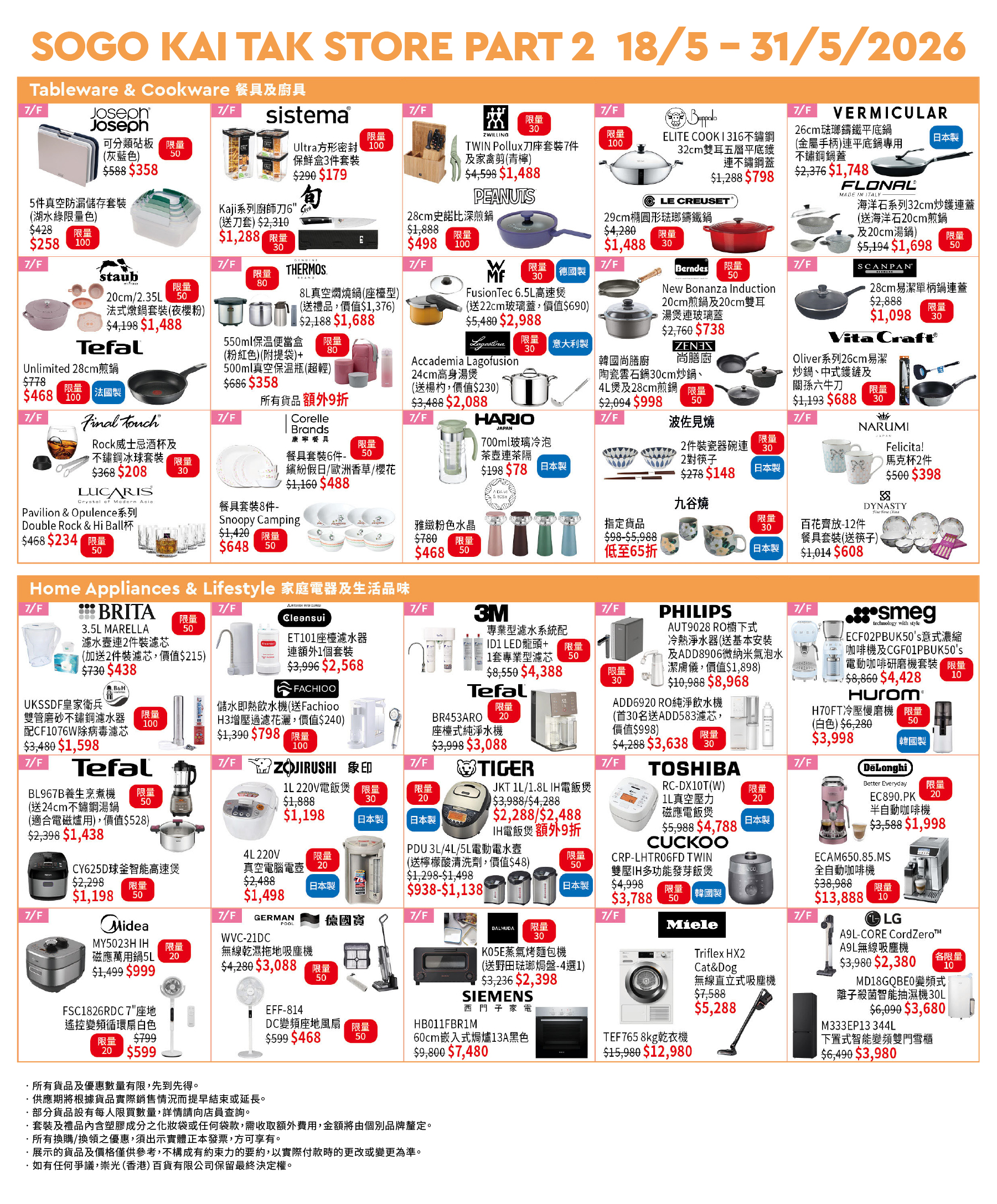 Part 2 - 7/F Home Appliances