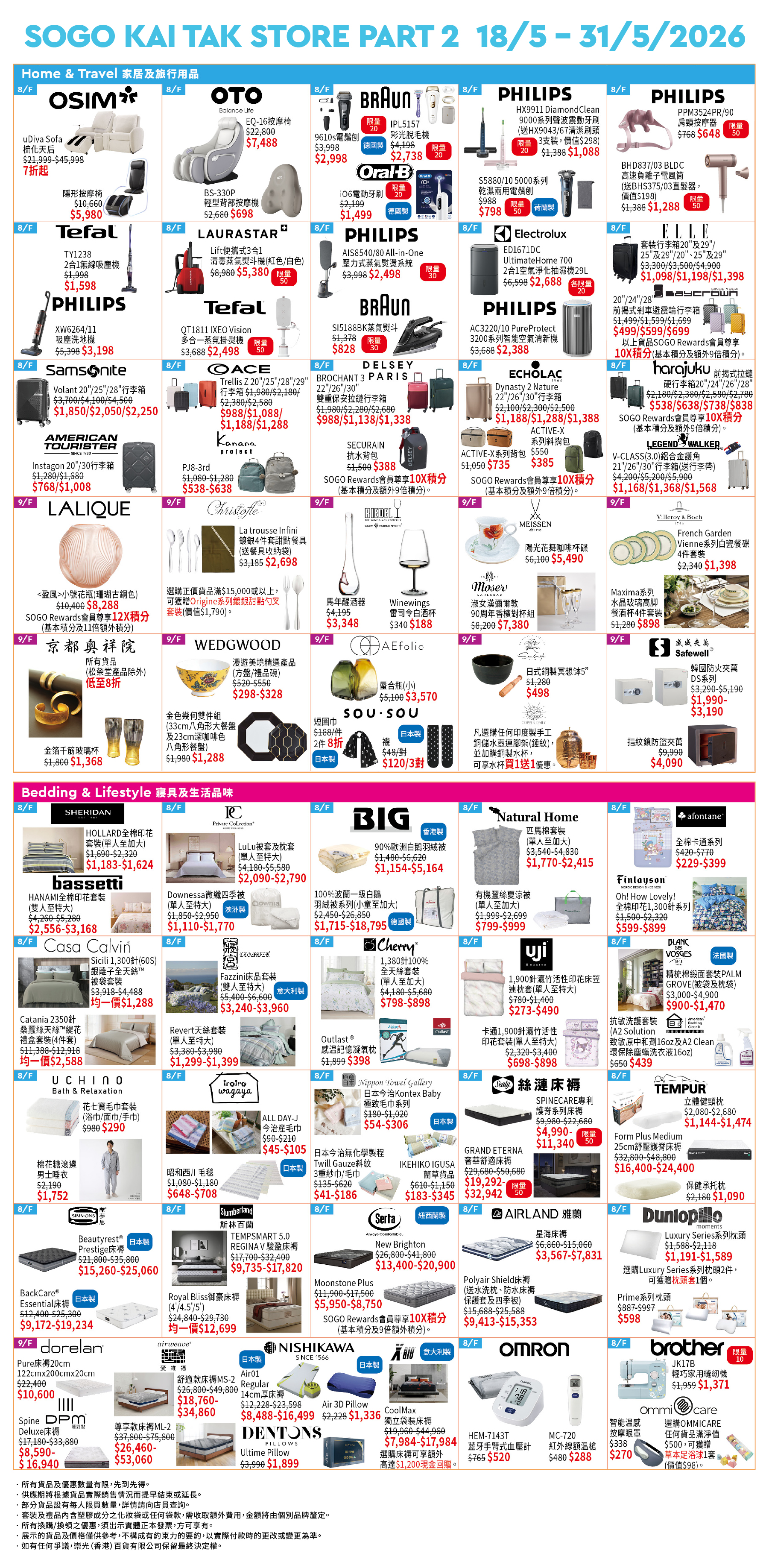 Part 2- 8/F Bed・Travel・Home