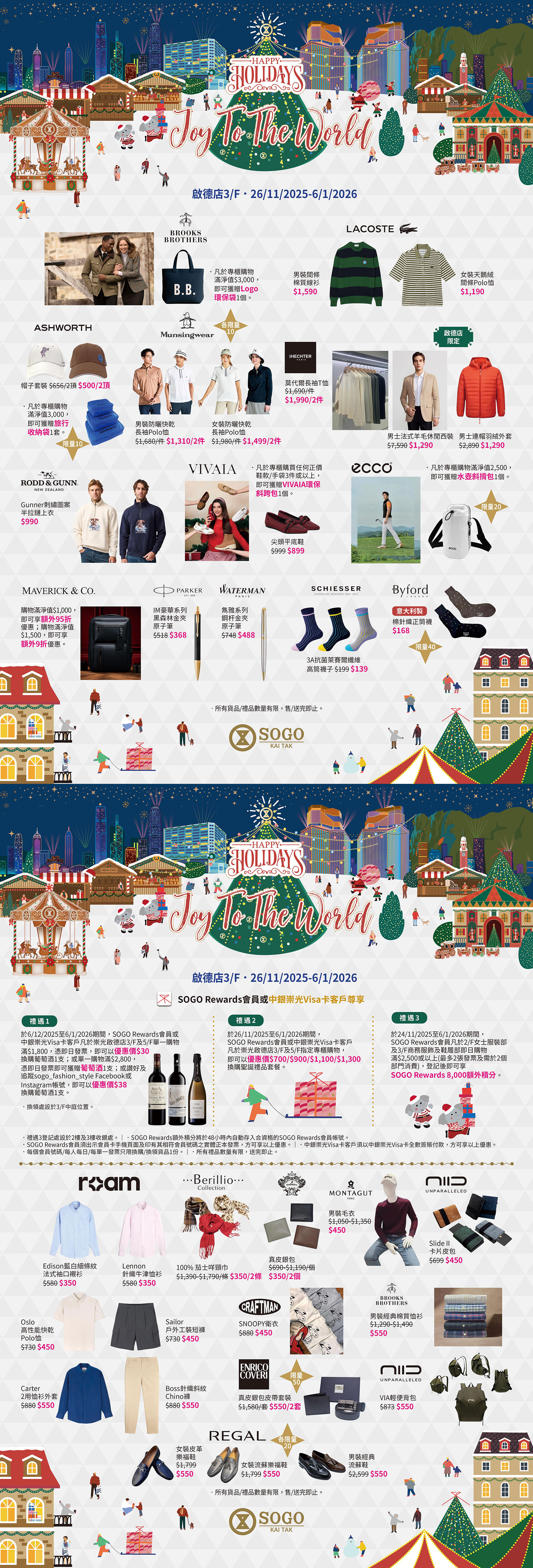 3/F 商務服飾及鞋履