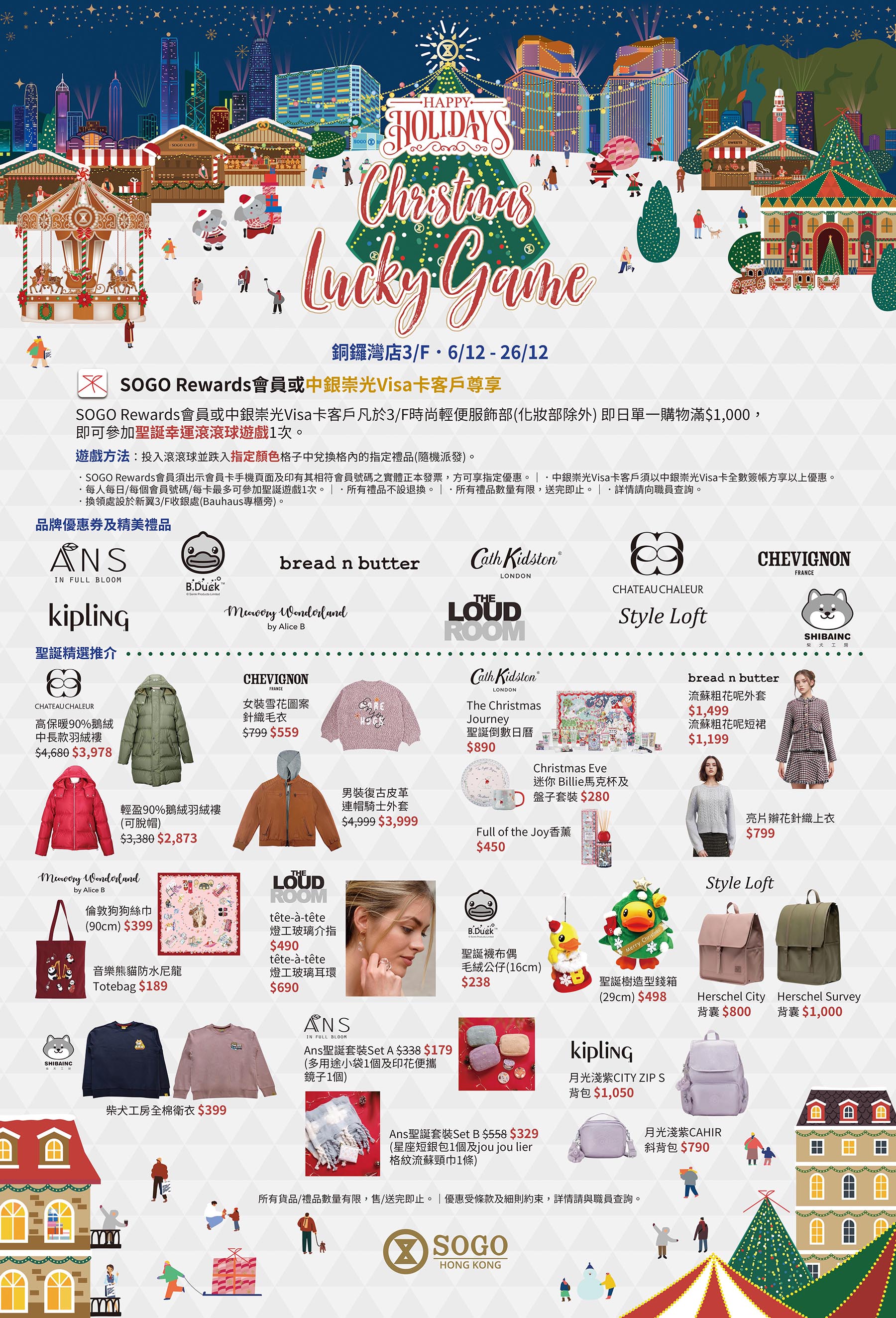 3/F 時尚輕便服飾