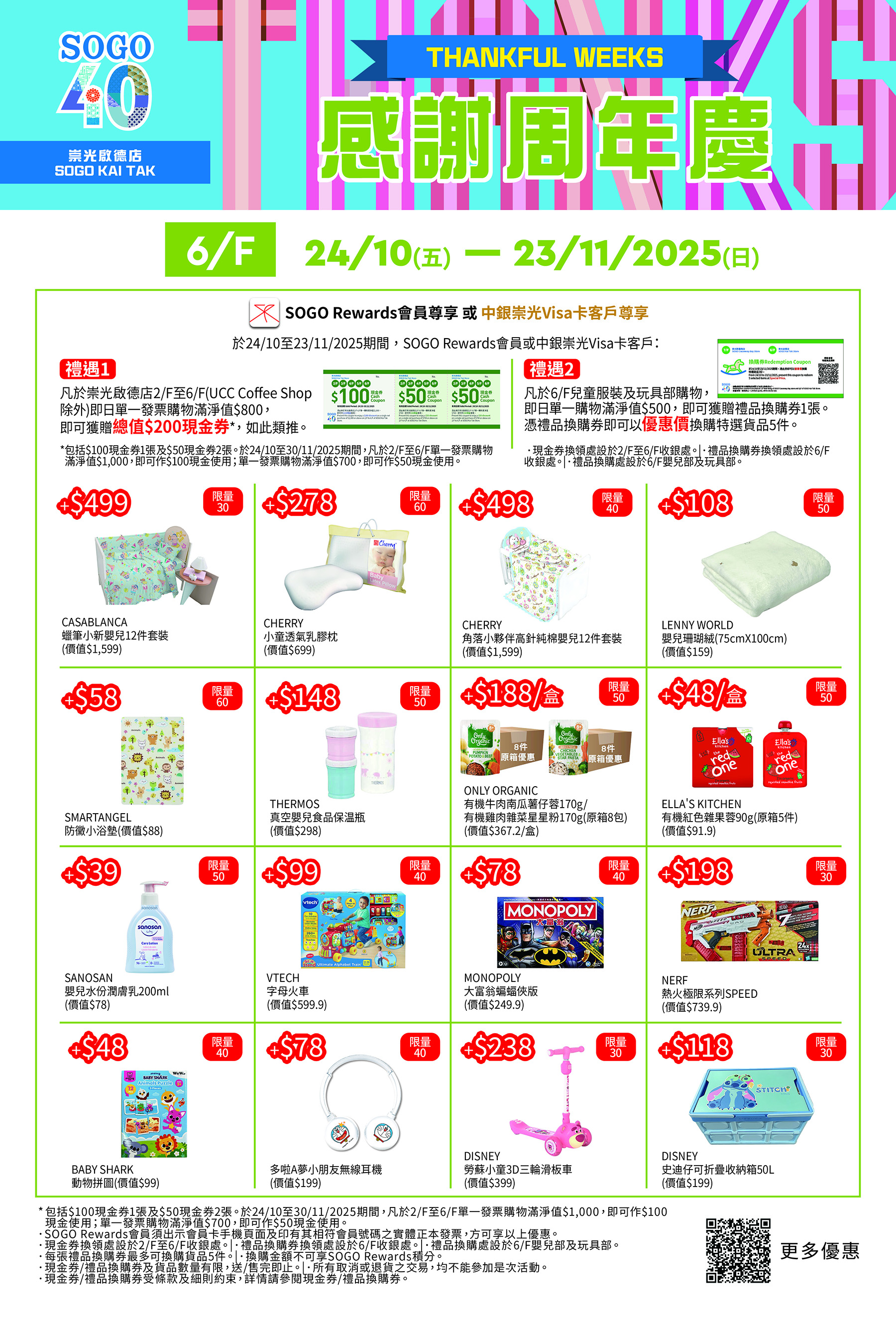 6/F Baby &amp; Children&#39;s Wear