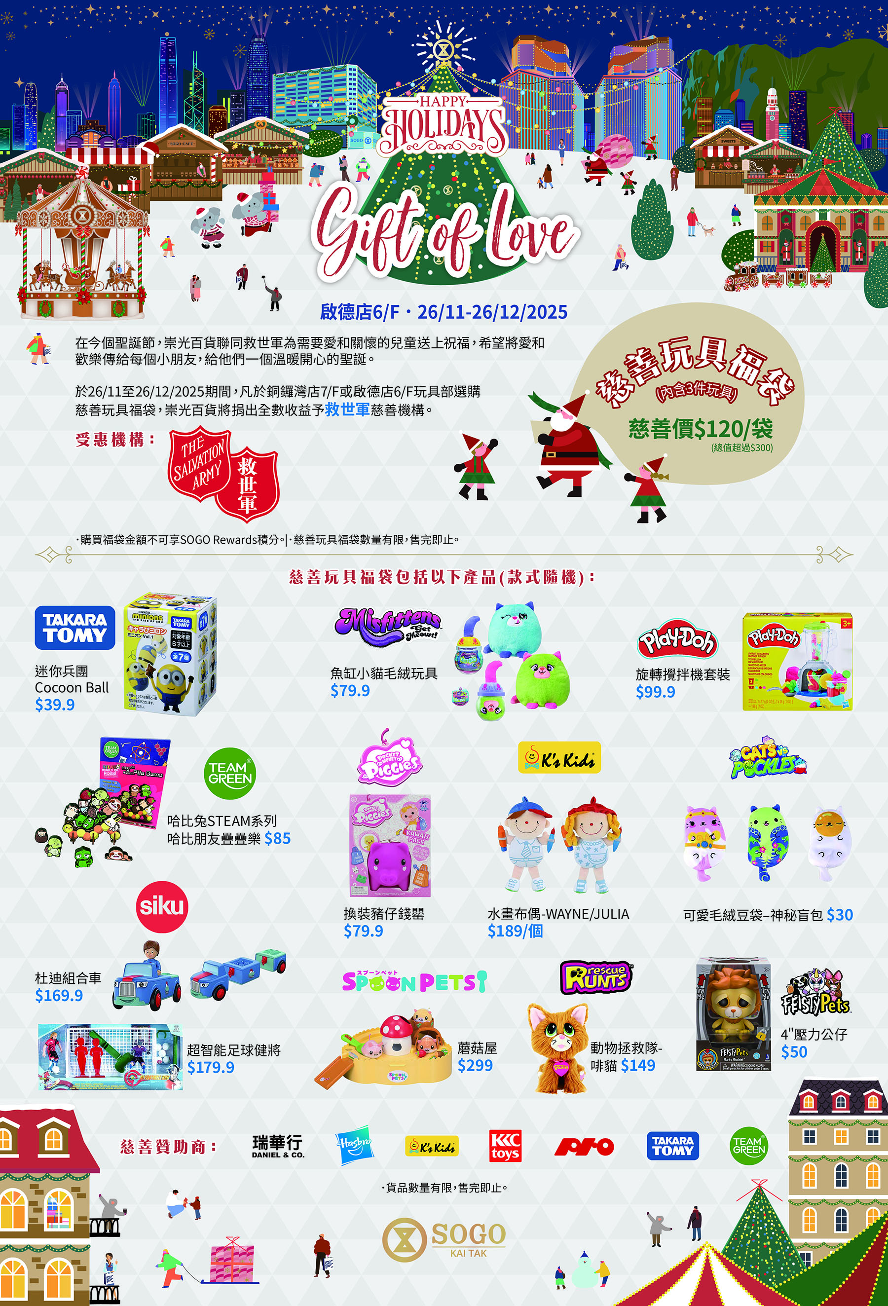 6/F 童嬰服裝及用品