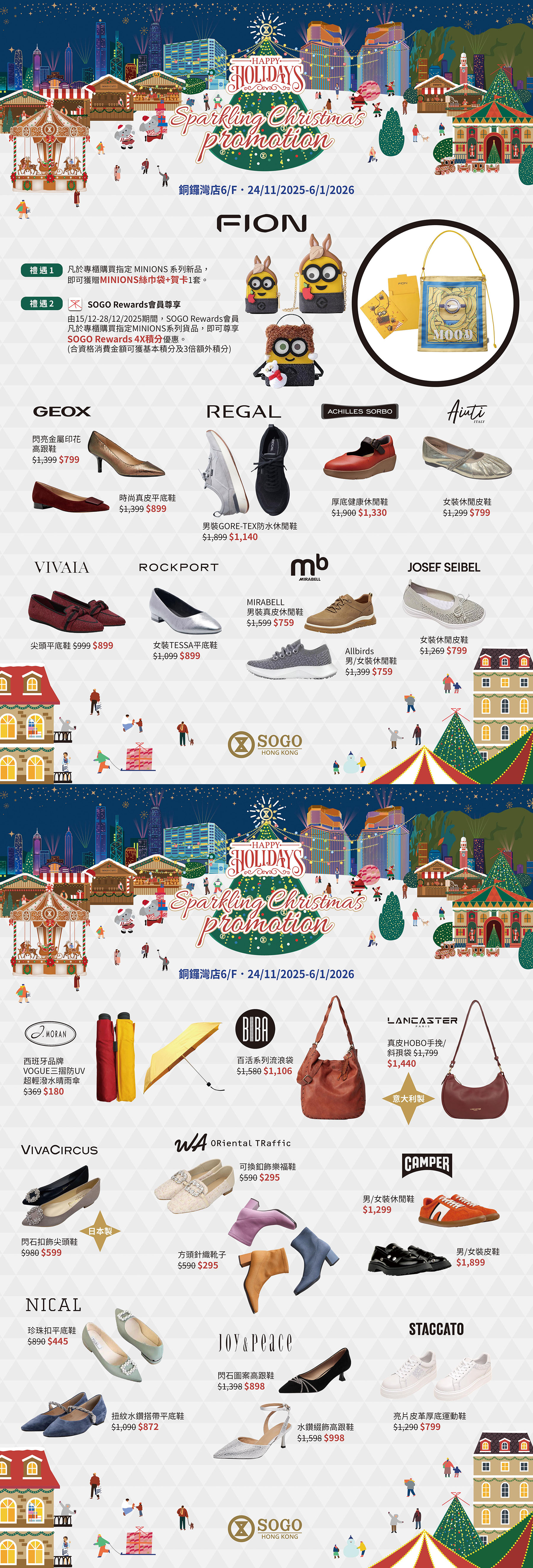 6/F Shoes &amp; Accessories