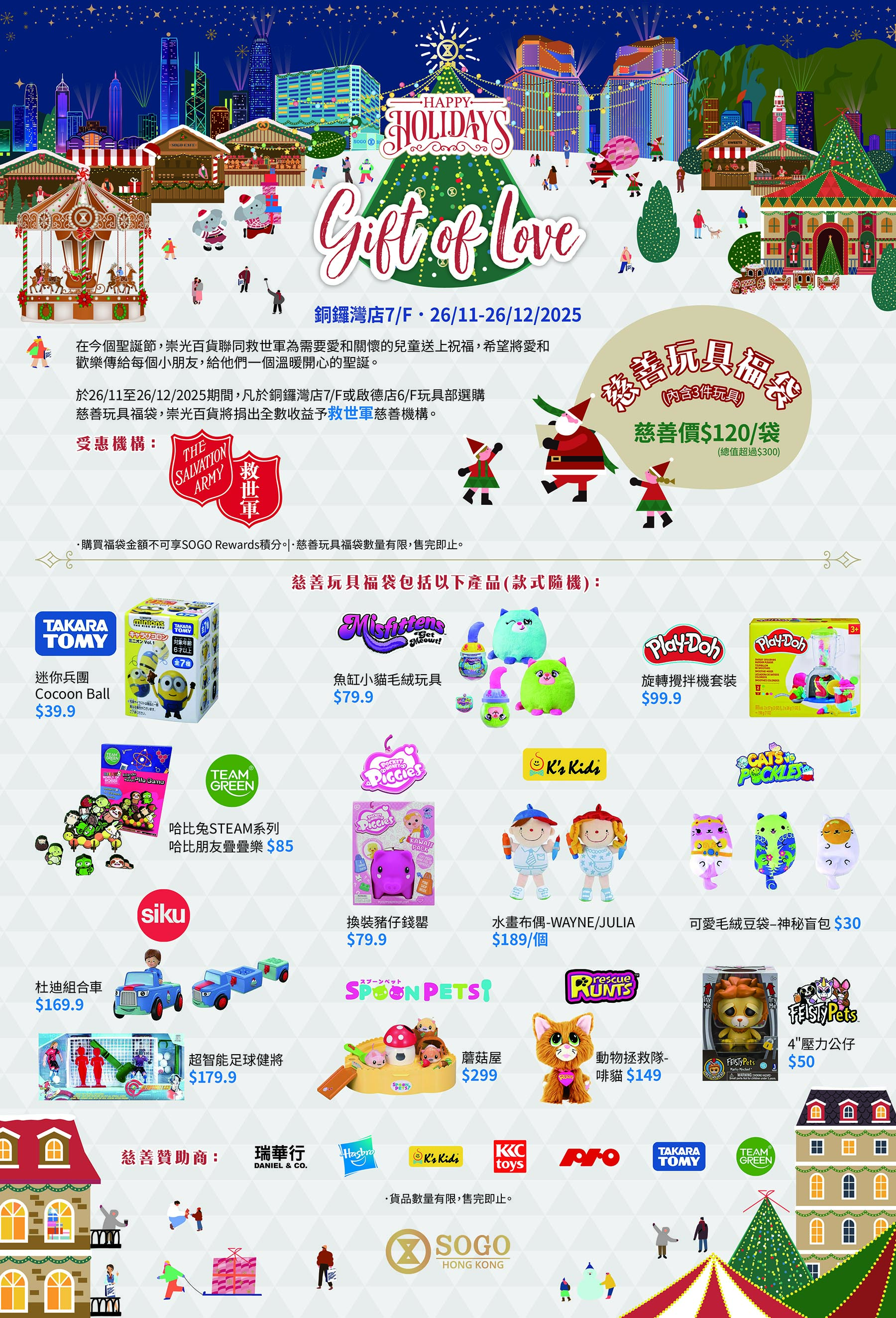 7/F 兒童服裝及玩具