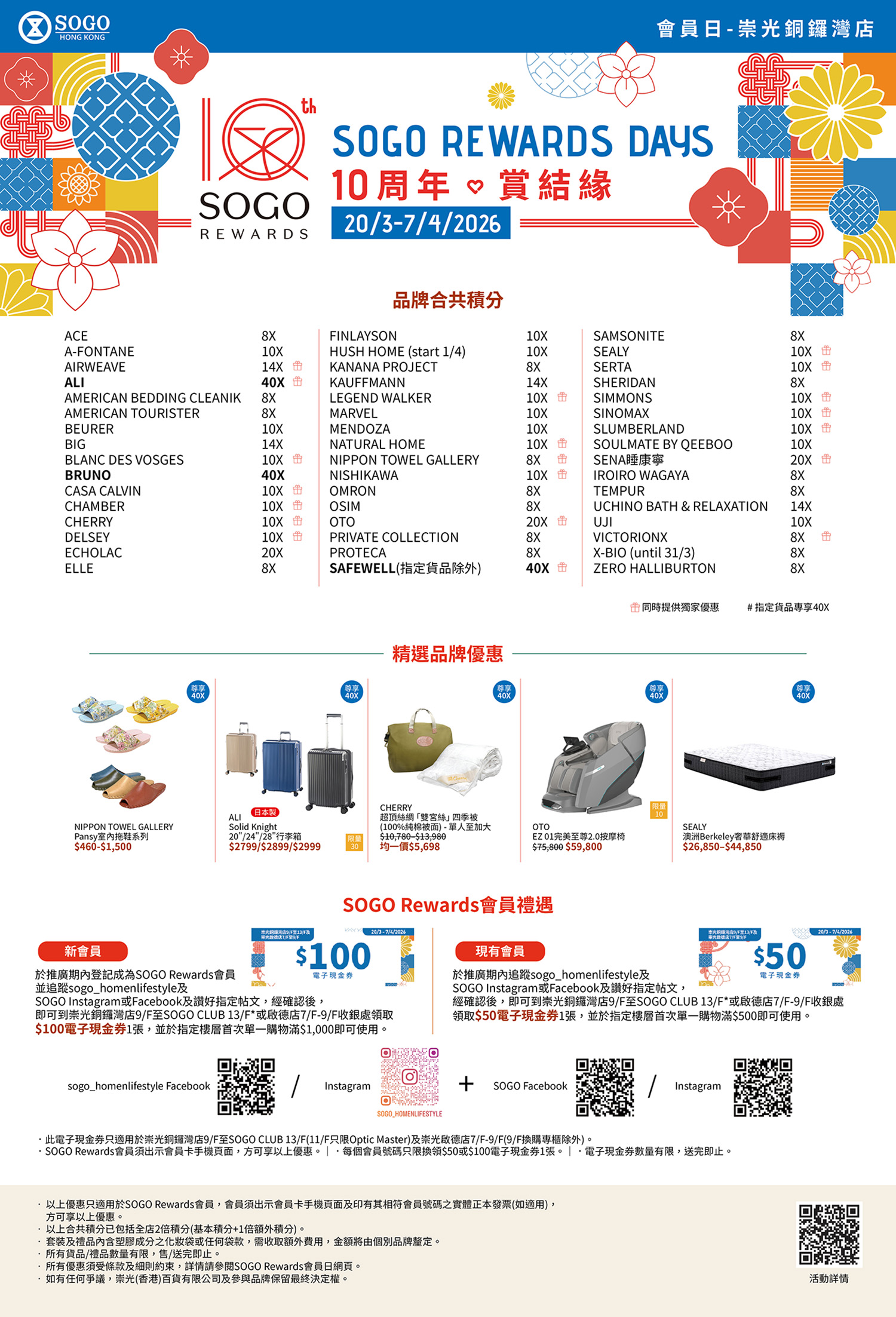 9/F 寢具及旅行用品