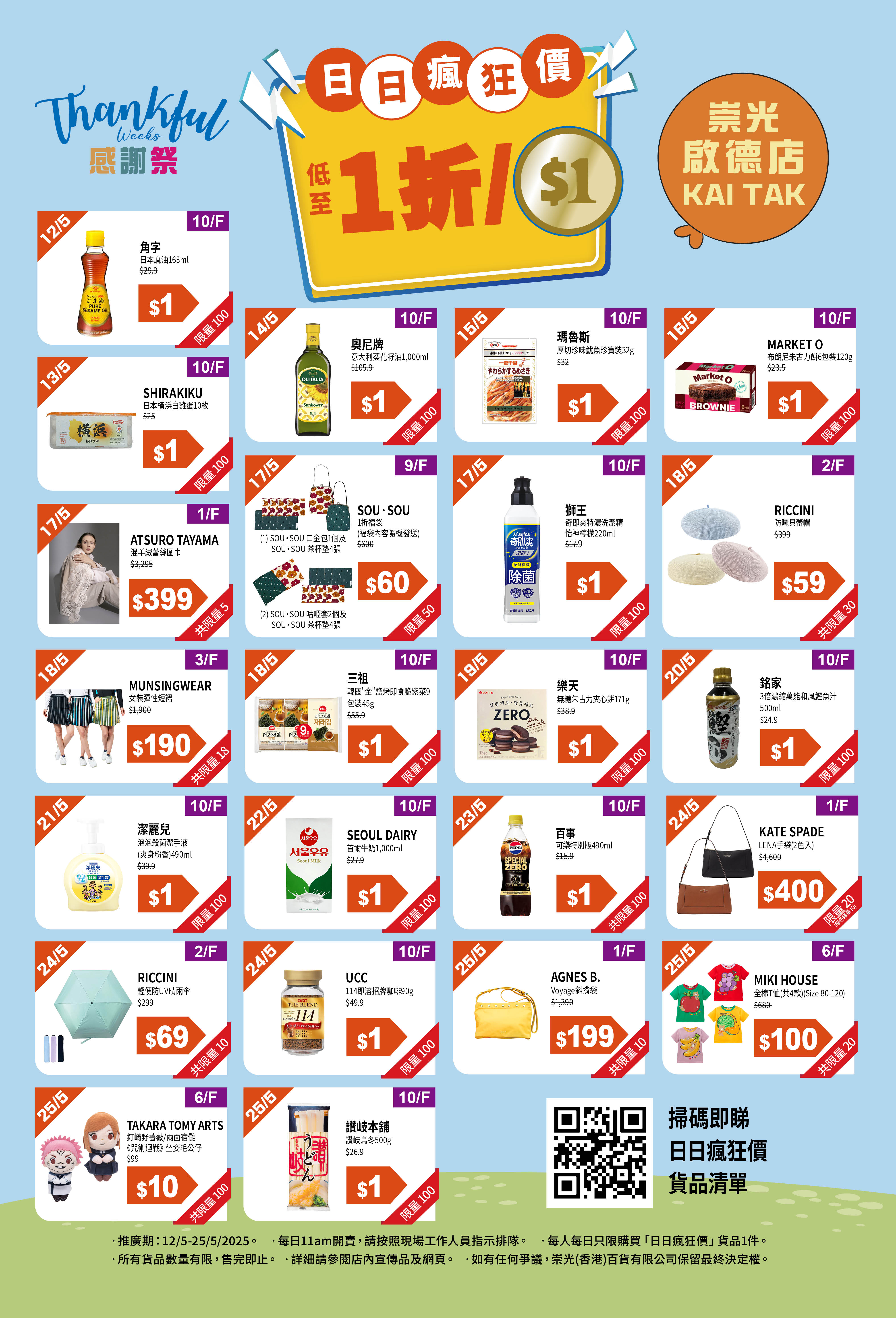 Part 2 - Super Savings Bonanza