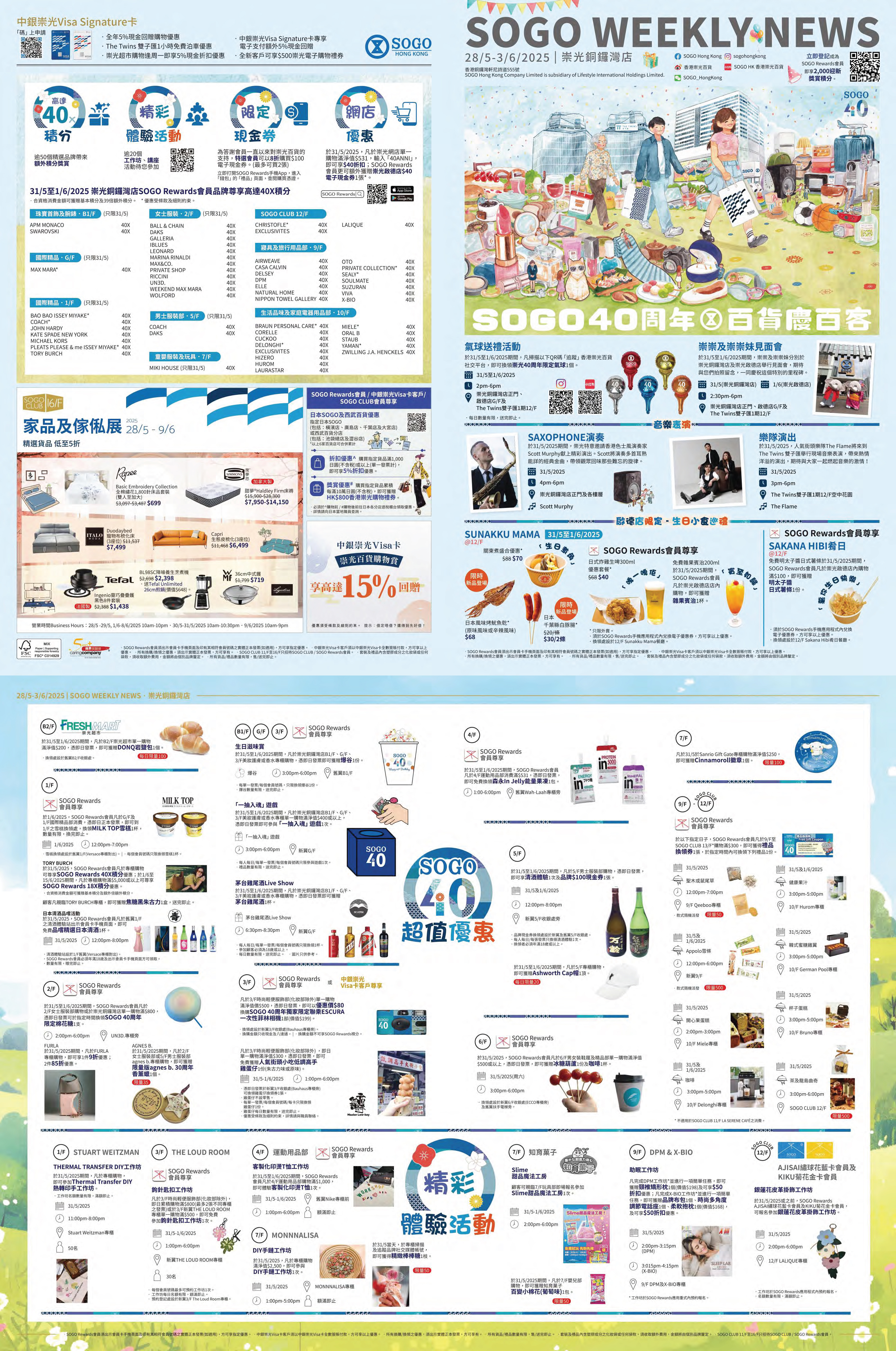 Causeway Bay Store SOGO News