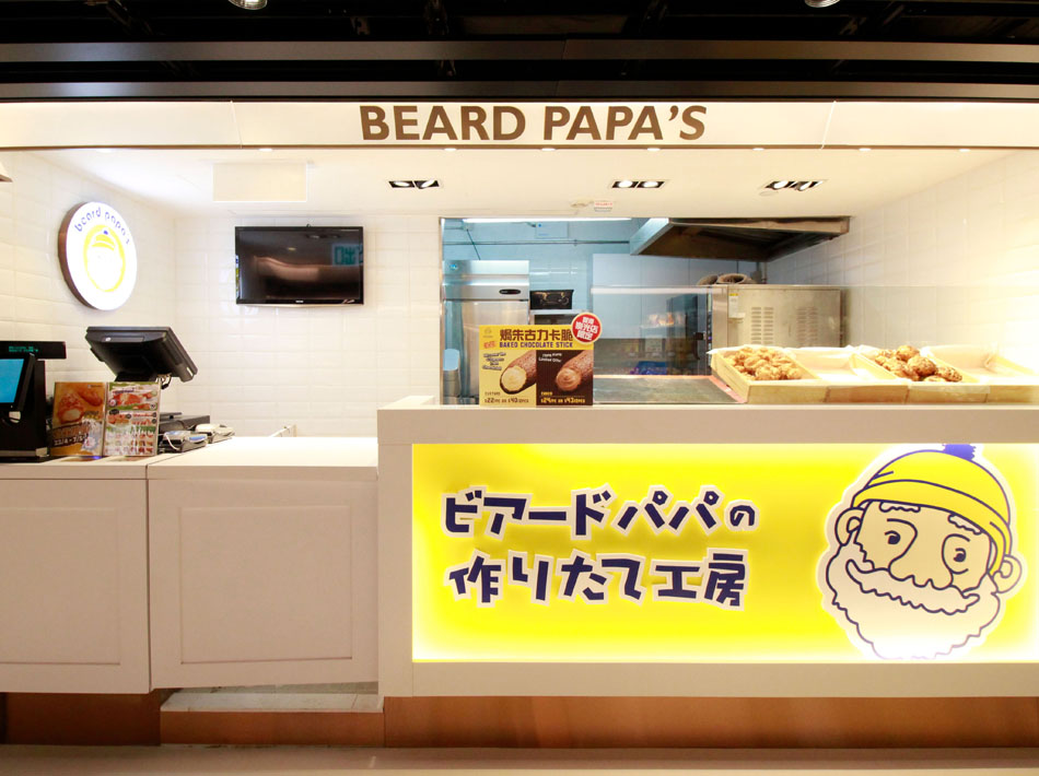 BEARD PAPA&#39;S