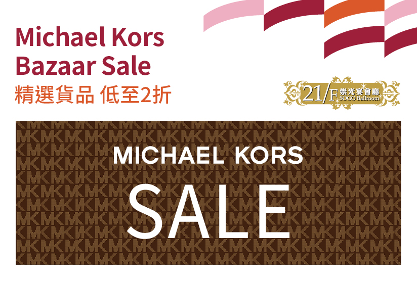 21/F崇光宴會廳：Michael Kors Bazaar Sale