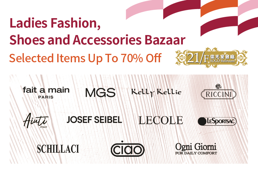 21/F SOGO Ballroom：Ladies Fashion, Shoes and Accessories Bazaar