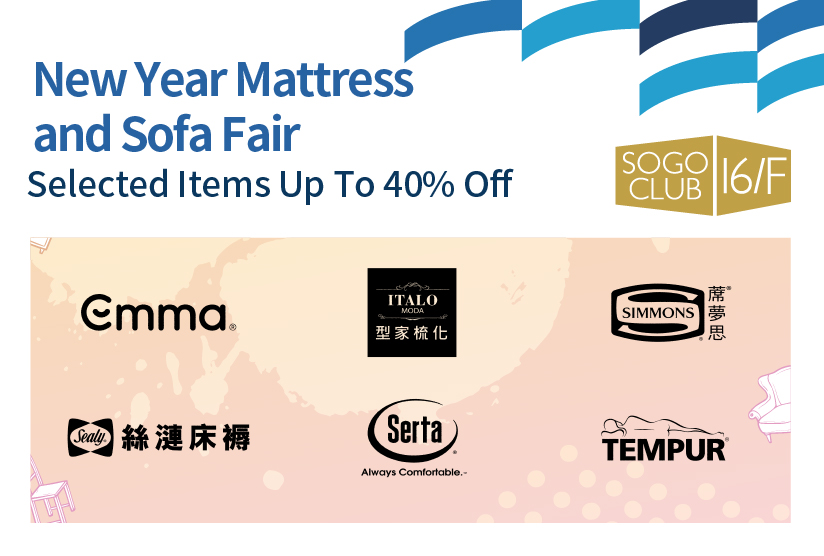 SOGO CLUB 16/F : New Year Mattress and Sofa Fair