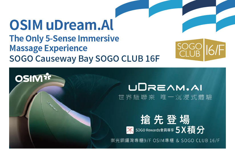 SOGO CLUB 16/F : OSIM uDream.AI The Only 5-Sense Immersive Massage Experience