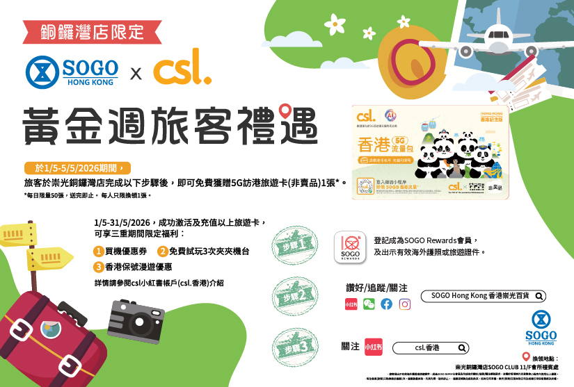 SOGO X csl Golden Week Tourist Week