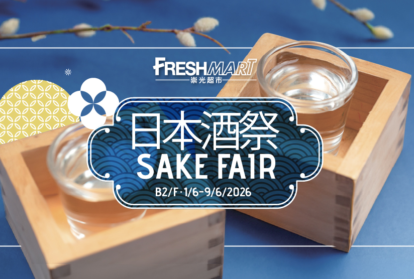 Sake Fair Returns!