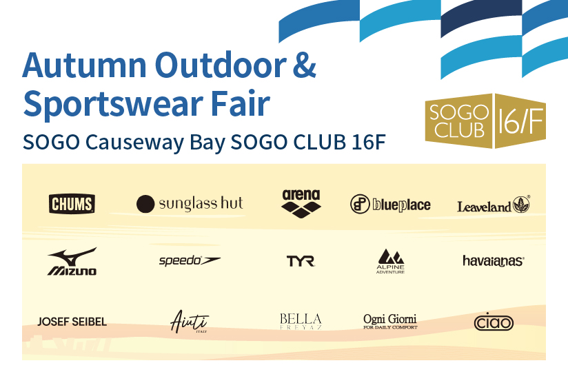SOGO CLUB 16/F : Autumn Outdoor &amp; Sportswear Fair