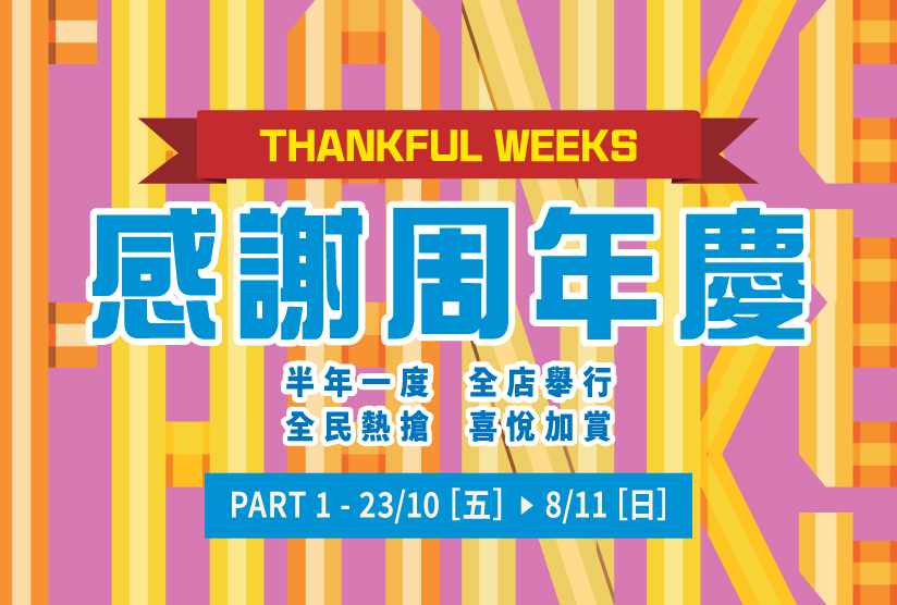 SOGO Thankful Weeks 2026