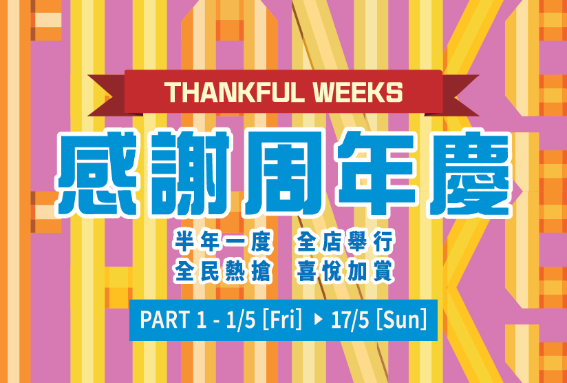 SOGO Thankful Weeks 2026