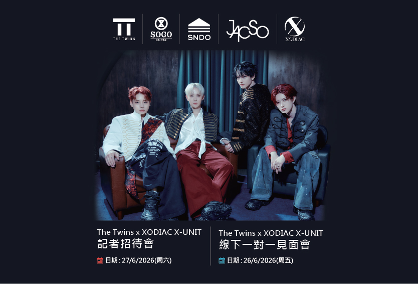 The Twins x XODIAC X-UNIT Event