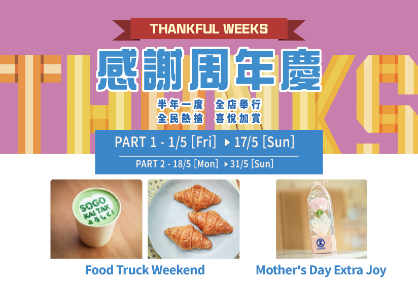 SOGO Thankful Weeks “ 40+1 Extra Joy ”