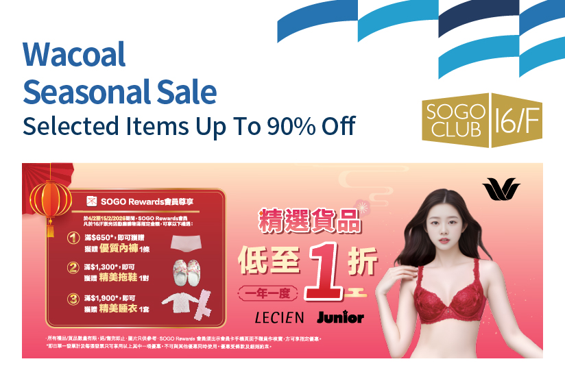 SOGO CLUB 16/F : Wacoal Seasonal Sale