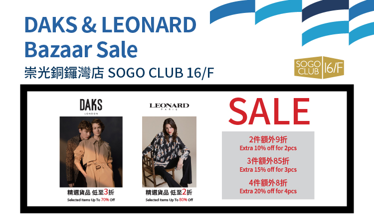 SOGO CLUB 16/F : DAKS &amp; LEONARD Bazaar Sale