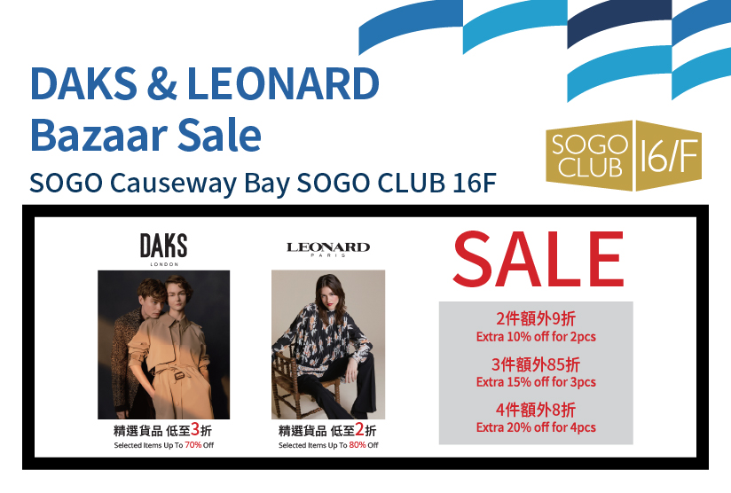 SOGO CLUB 16/F : DAKS &amp; LEONARD Bazaar Sale