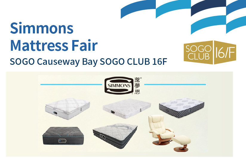 SOGO CLUB 16/F : Simmons Mattress Fair