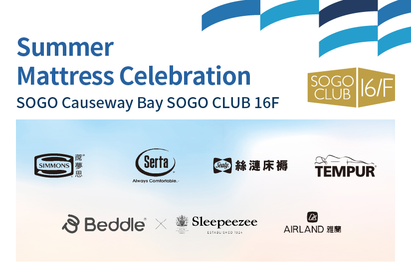 SOGO CLUB 16/F : Summer Mattress Celebration