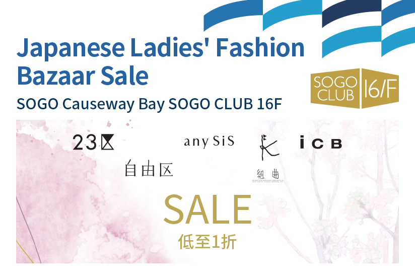 SOGO CLUB 16/F : Japanese Ladies' Fashion Bazaar Sale