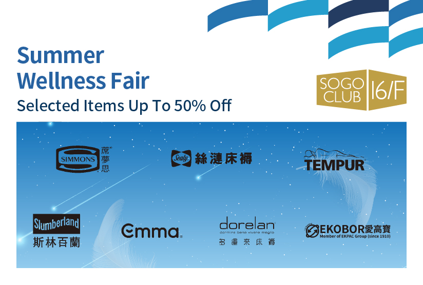 SOGO CLUB 16/F : Summer Wellness Fair