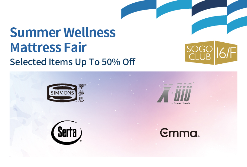 SOGO CLUB 16/F : Summer Wellness Mattress Fair