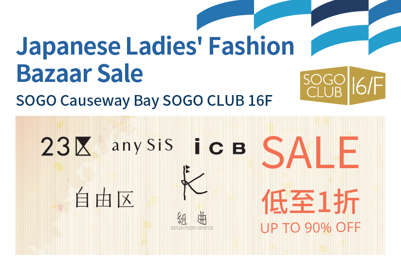 SOGO CLUB 16/F : Japanese Ladies' Fashion Bazaar Sale