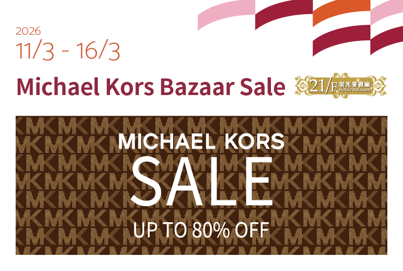 21/F SOGO Ballroom：Michael Kors Bazaar Sale