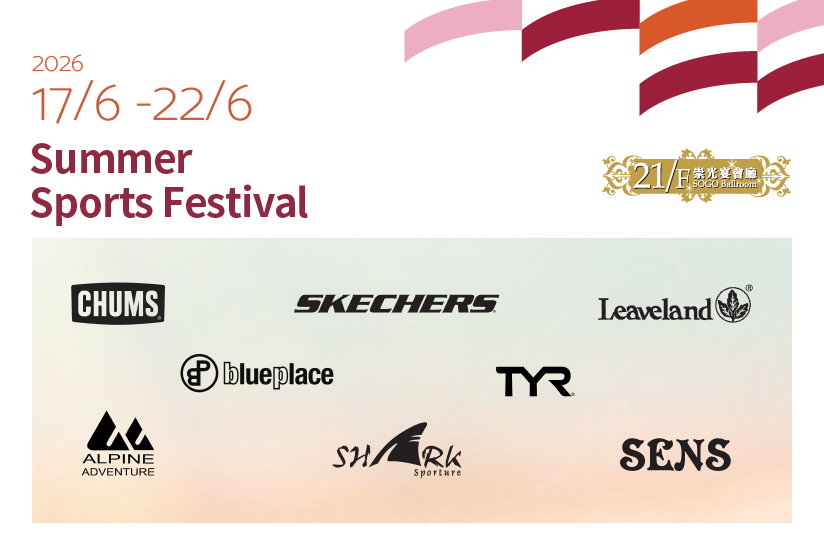 21/F SOGO Ballroom：Summer Sports Festival