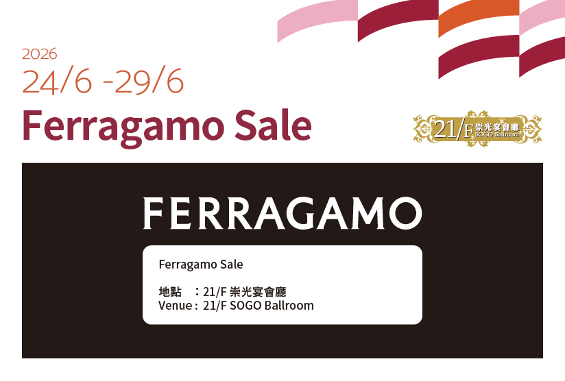 21/F崇光宴會廳：Ferragamo Sale