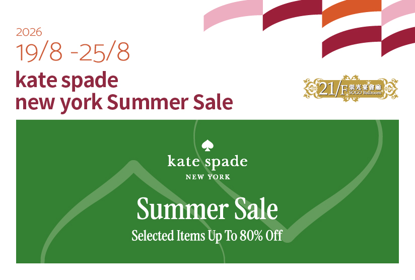21/F SOGO Ballroom：kate spade new york Summer Sale