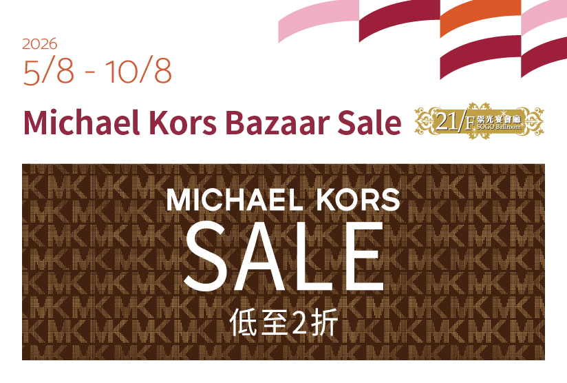 21/F崇光宴會廳：Michael Kors Bazaar Sale