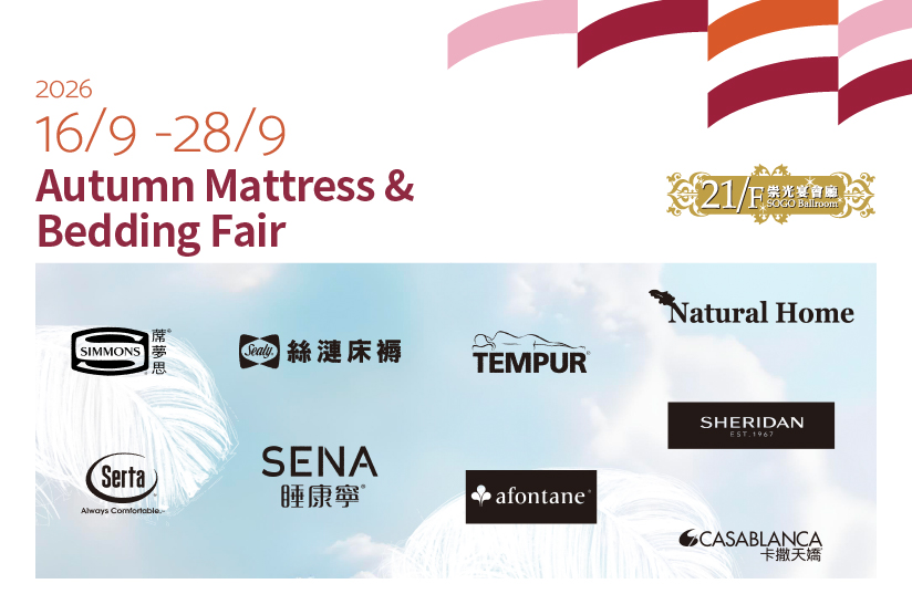 21/F SOGO Ballroom：Longchamp Flash Sale
