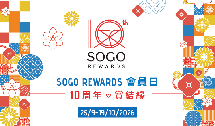 2026 SOGO Rewards會員日