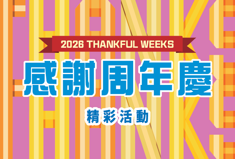 Exciting Activities at SOGO Thankful Weeks 2026