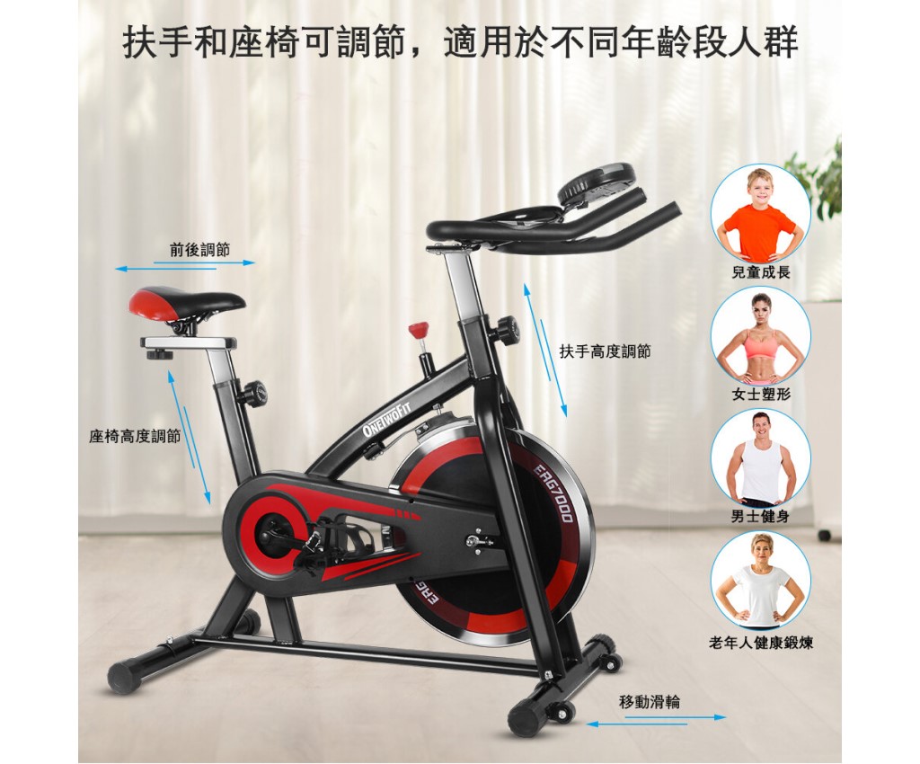 10KG Flywheel Exercise Bike OT148 Sogo